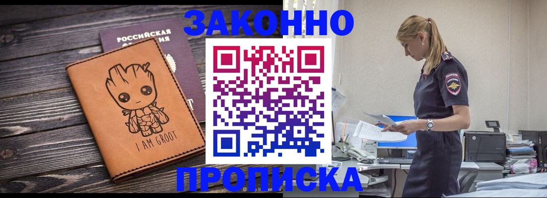 прописка в квартире в Саратове