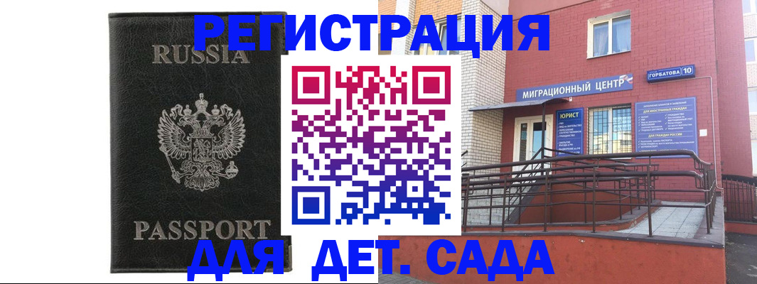прописка иностранных граждан в Саратове