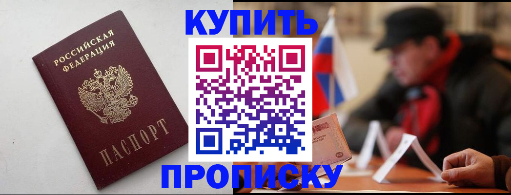 временная регистрация поиск в Саратове