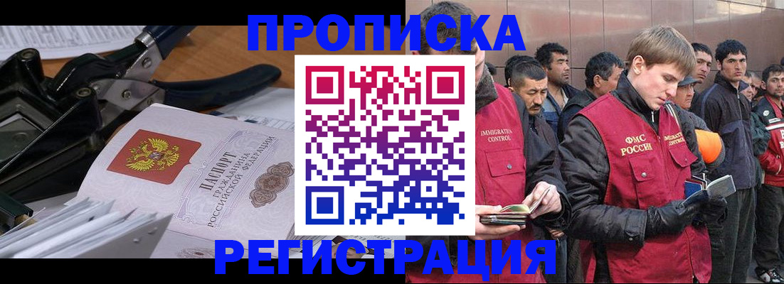 прописка для военкомата в Саратове